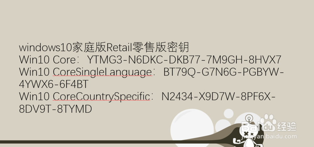 window10家庭版激活密钥