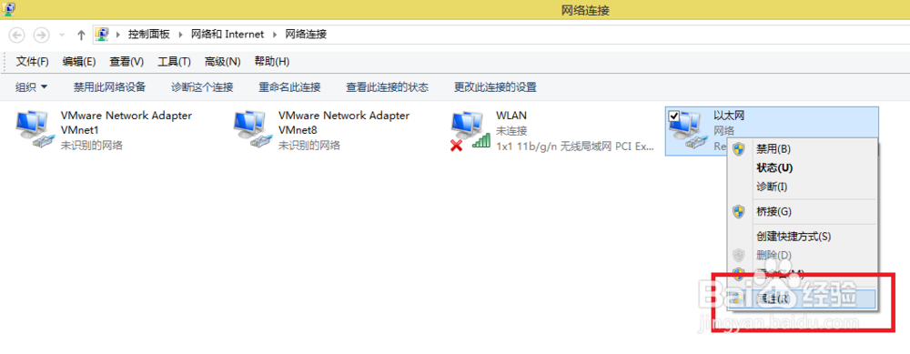 【亲测】电脑怎么开wifi热点：[1]win8篇