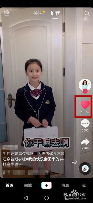 抖音怎么养号