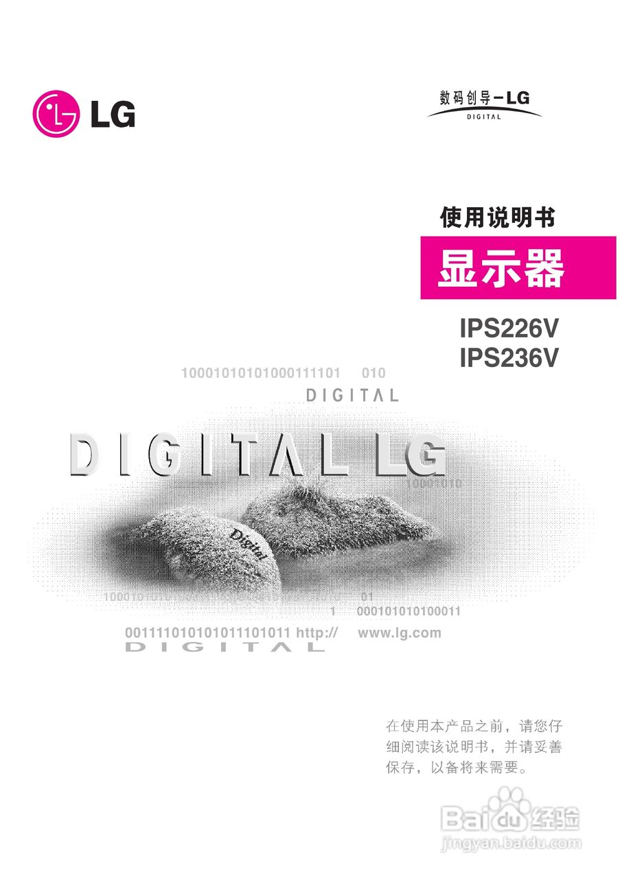 LG IPS236V液晶显示器使用说明书:[1]