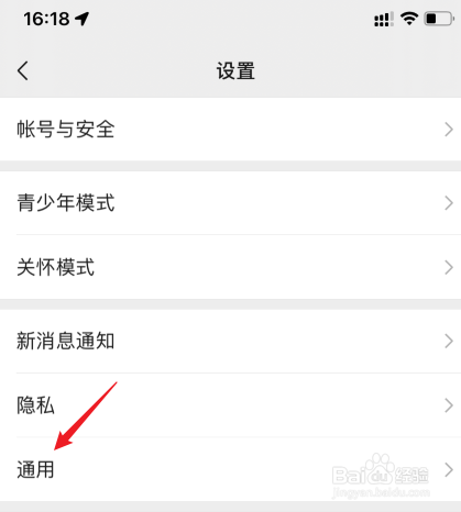苹果13pro微信反应迟钝