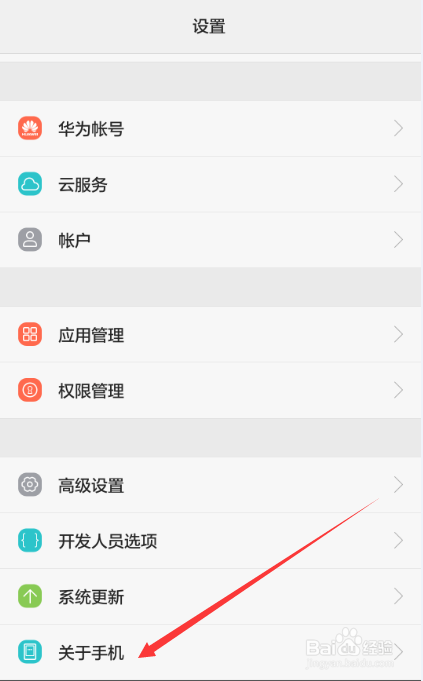 华为mate9怎么连接电脑