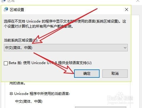 Win10记事本无法打开文件出现乱码怎么样办