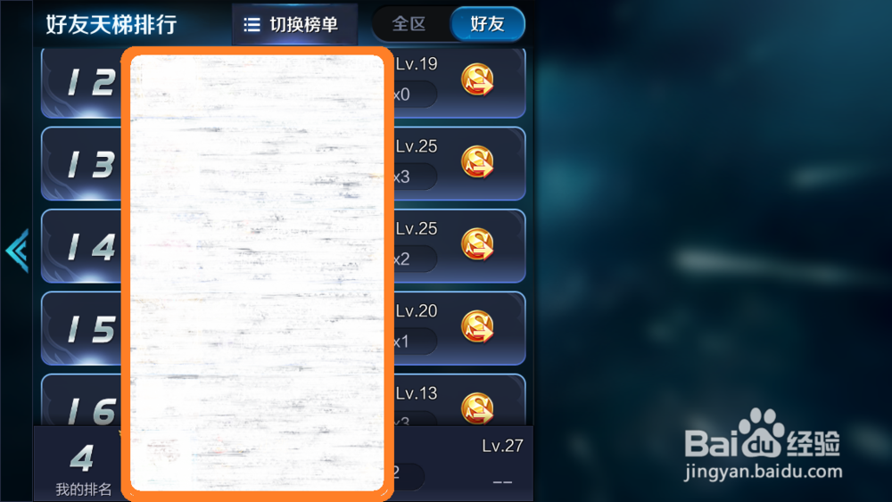 王者荣耀师徒成就怎么刷
