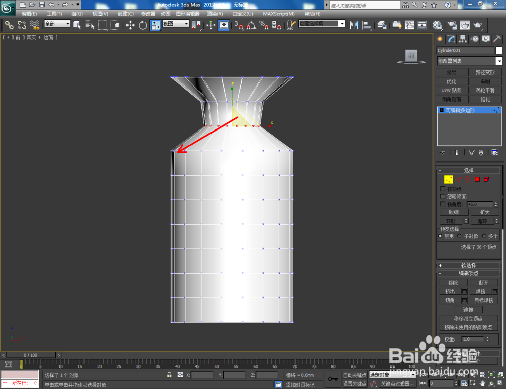 3Dmax如何制作彩瓷