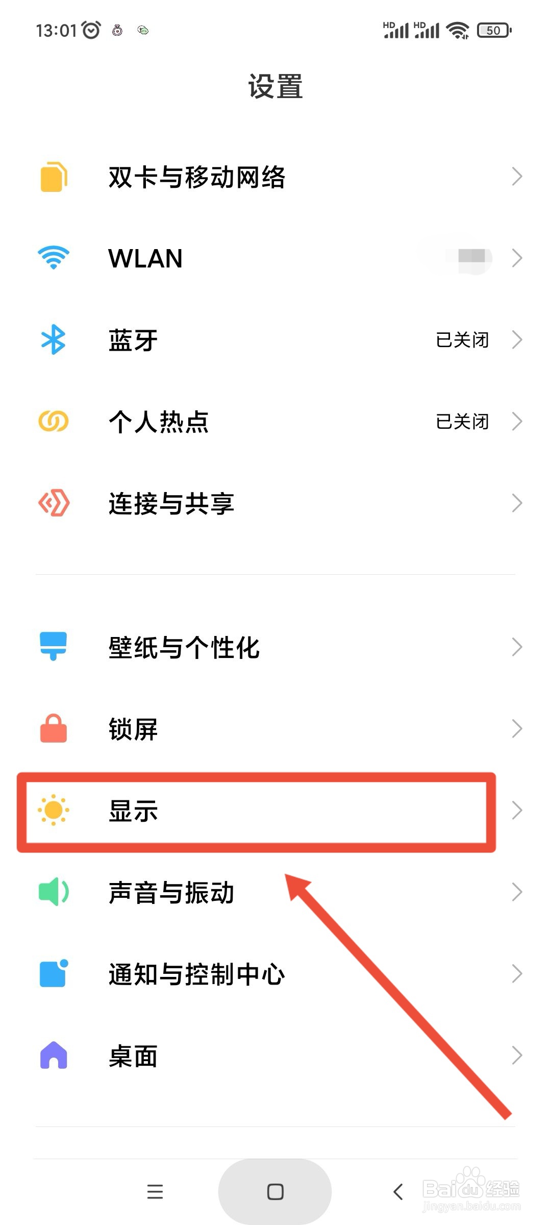 手机屏幕怎样变成黑色背景