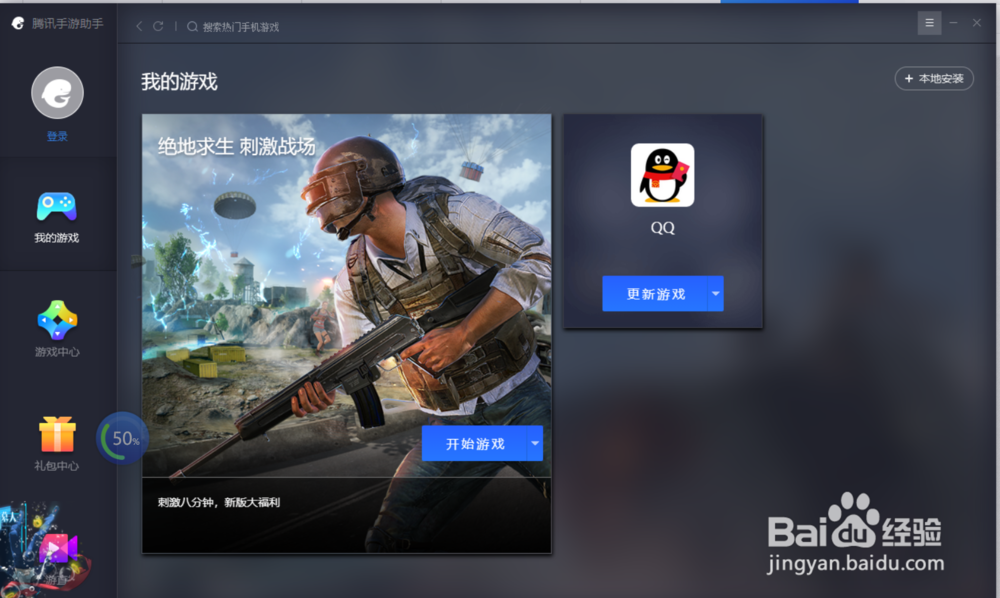绝地求生刺激战场模拟器PC怎样设置不卡还高清