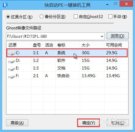 快启动u盘装系统工具安装绿茶win7系统