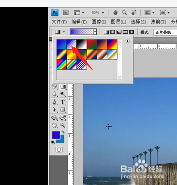 如何使用ps“渐变工具”对图像进行渐变填充