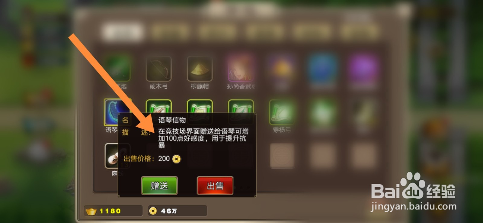 塔王之王如何出售语琴信物