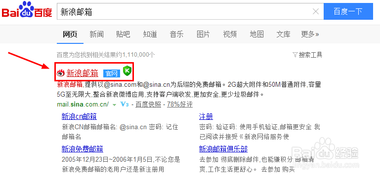 新浪邮箱如何设置自动回复