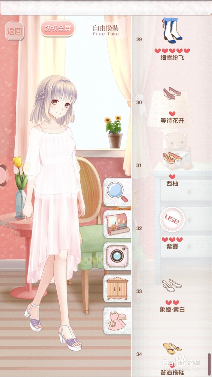 #过年#奇迹暖暖唯美省钱装扮。