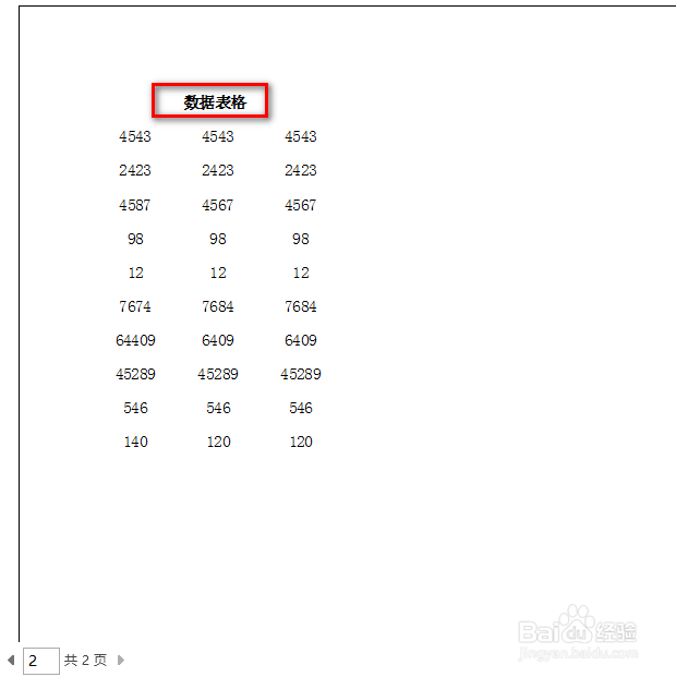 excel怎么为所有的页面设置打印标题