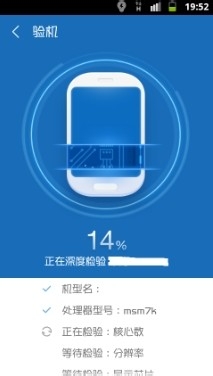安卓手机如何验证真伪