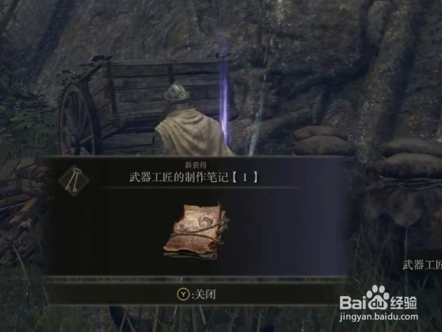 《艾尔登法环》亚基尔湖北方攻略