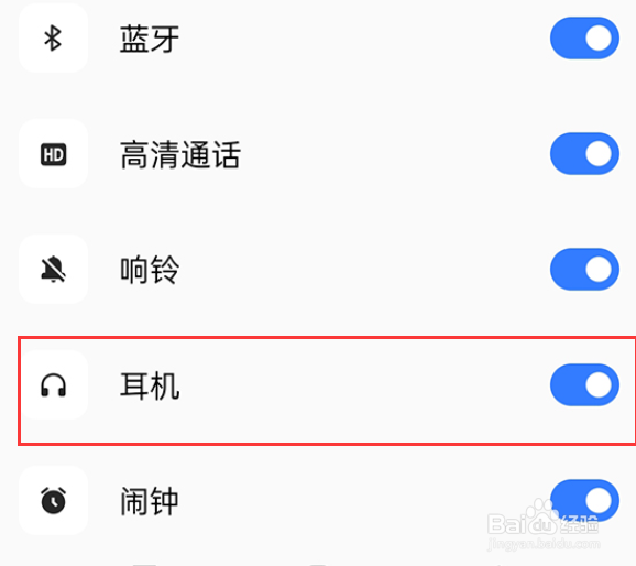realme真我GT5怎么设置取消状态栏耳机图标？