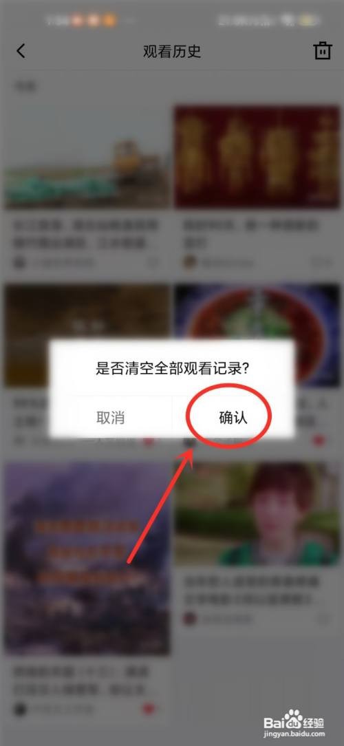 青桃APP如何删除浏览记录