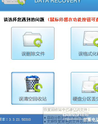 不小心删除了回收站怎么办