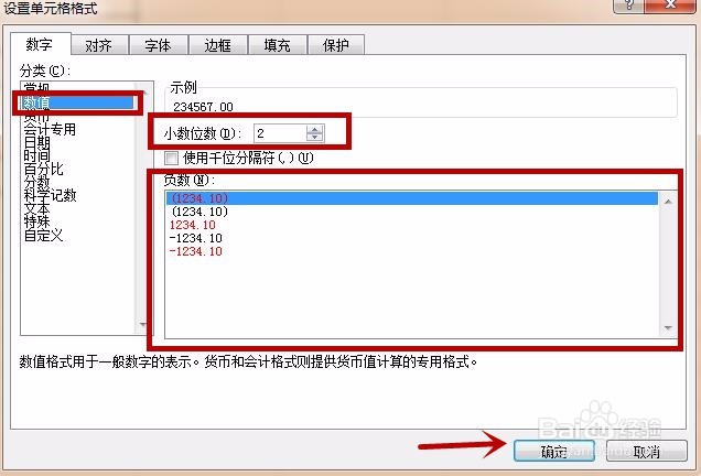 Excel输入数字总是变成日期怎么办