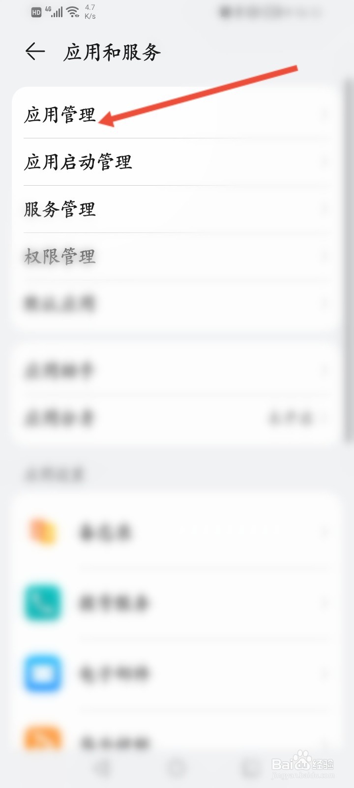 华为让游戏流畅的设置