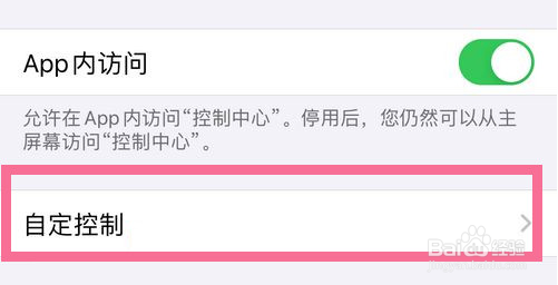 苹果怎么添加录屏在状态栏