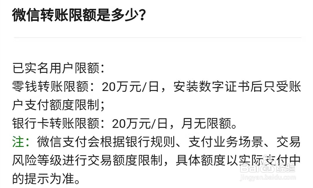 微信可以转账100万吗