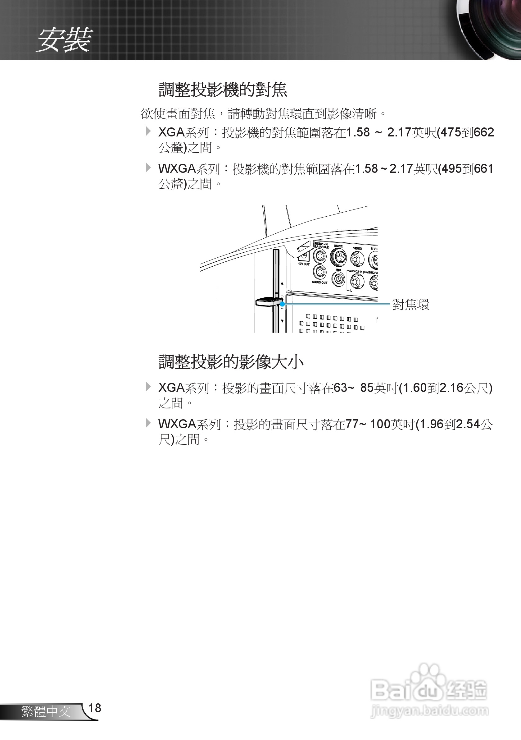 奥图码EX665UTi投影机使用说明书:[2]