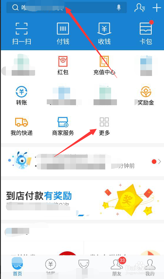 马云支付宝免费公开课课程如何看
