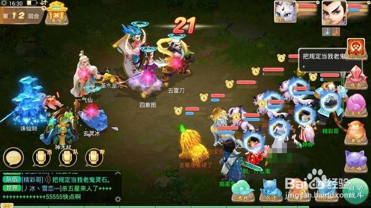 大话西游手游中秋活动攻略