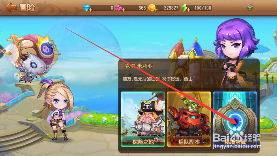 弹弹岛2秘境宝藏怎么玩