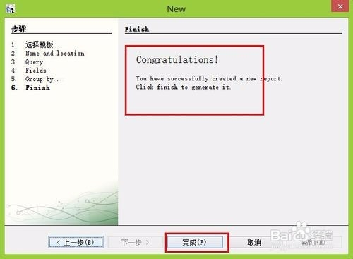 ireport 5.6入门教程之折线图的实现