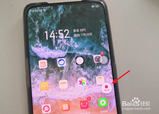 realme X手机怎么录制屏幕