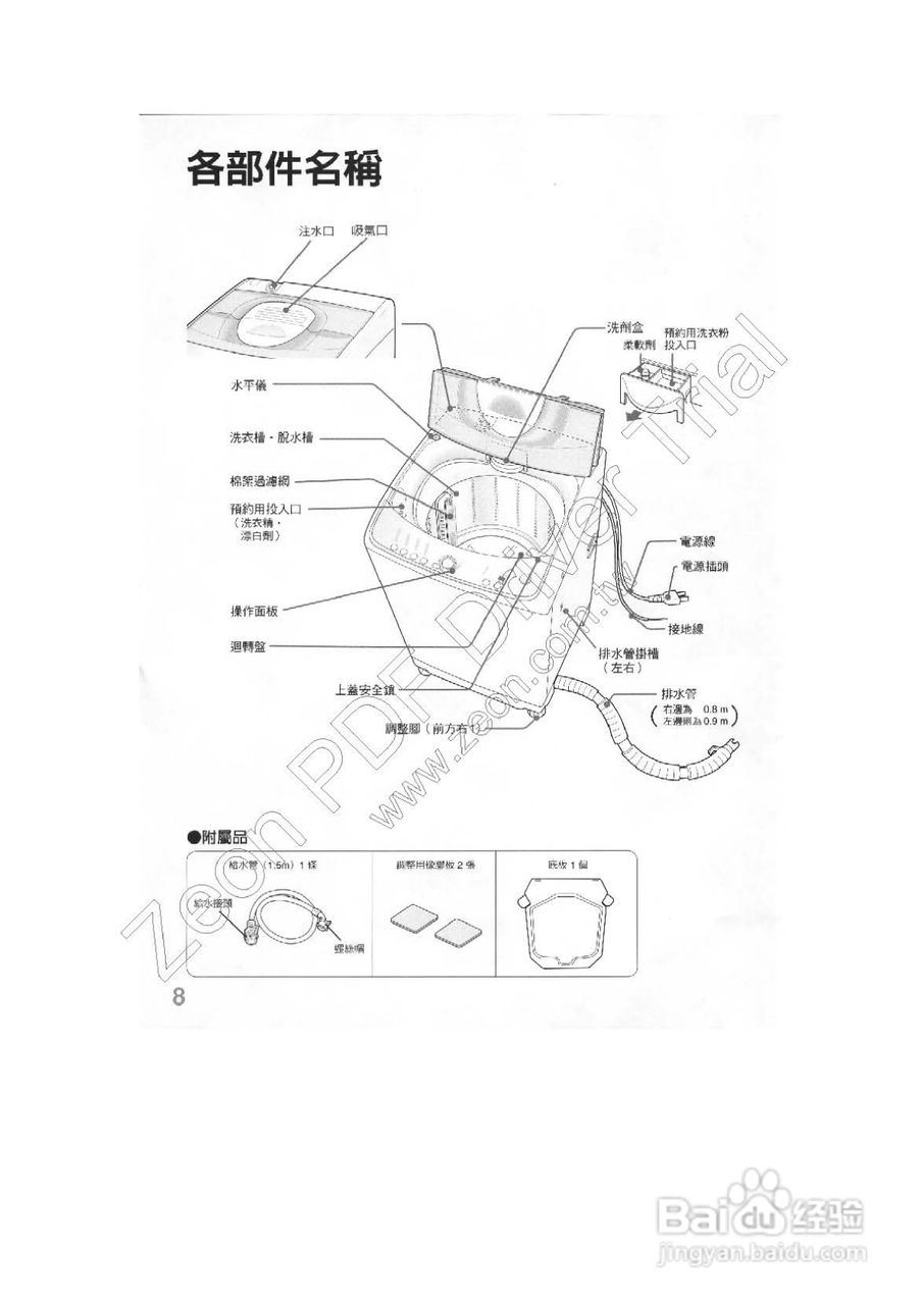 三菱AW-UV119型洗衣机使用说明书:[1]