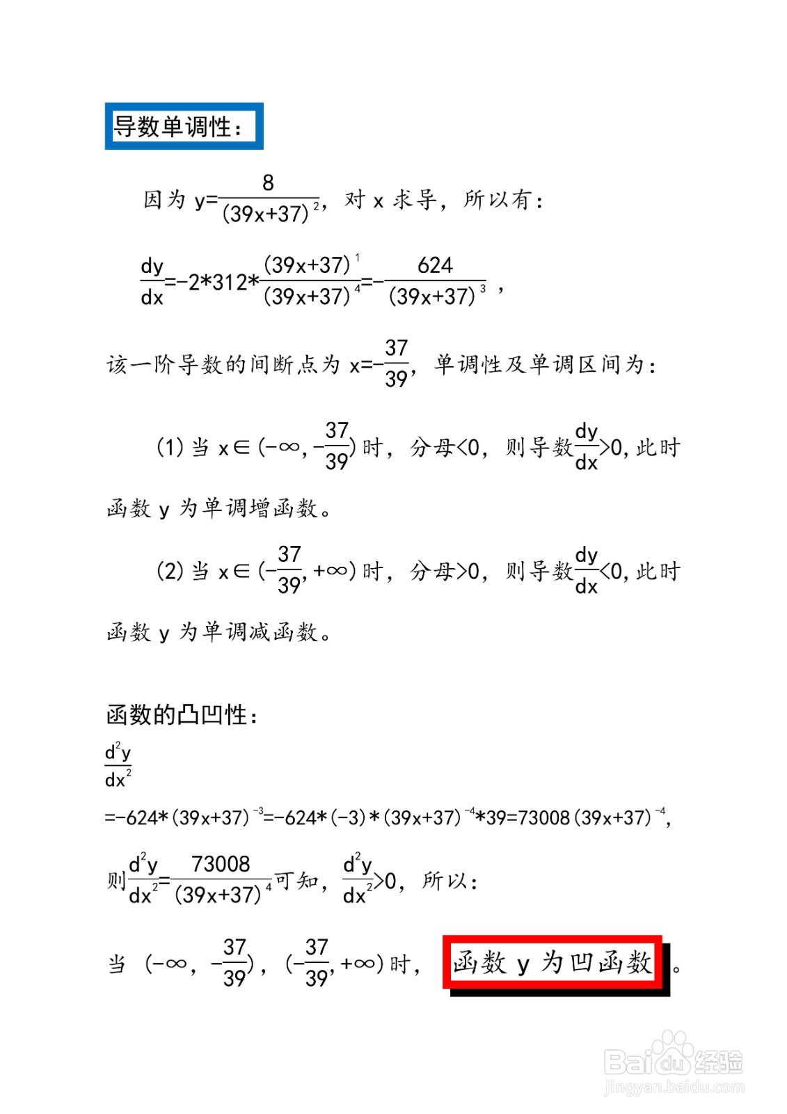 函数y(39x+37)²=8的主要性质及其图像示意图