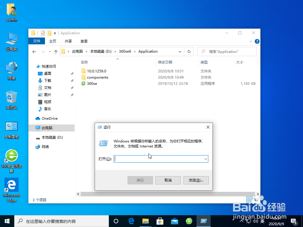 win10电脑运行被限制如何解决图文教程