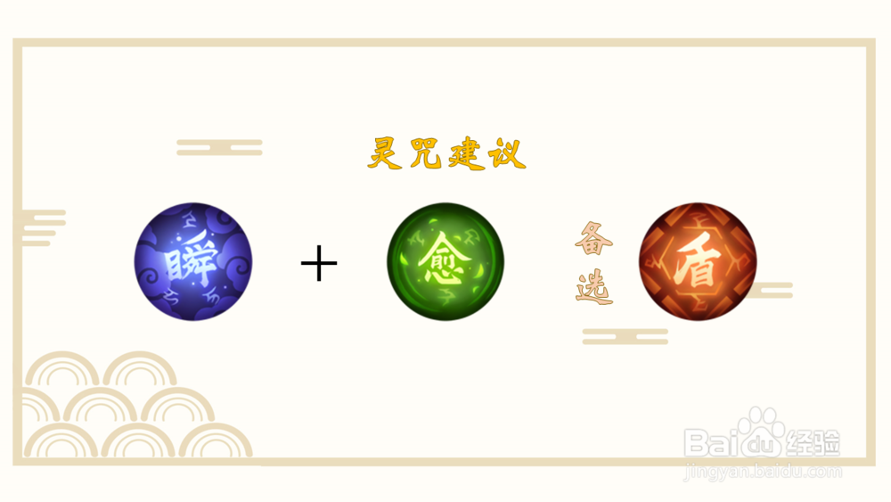 决战平安京鬼女红叶攻略/详解/装备/加点/阴阳术