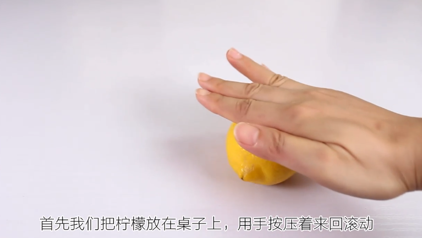如何快速挤取柠檬汁