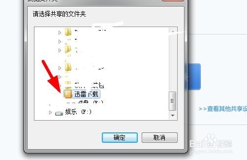 局域网内怎么共享传输文件迅雷局域网传文件