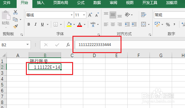 财务工作中常见的Excel数据显示问题解决方法