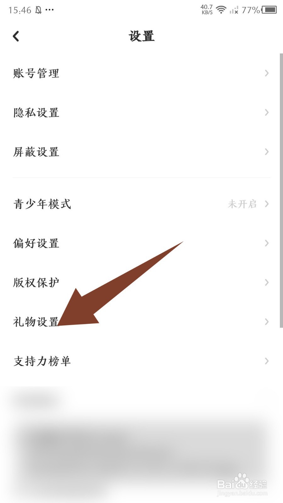 《lofter》怎么拒绝礼物