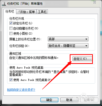 系统右下角隐藏图标的小三角不见了