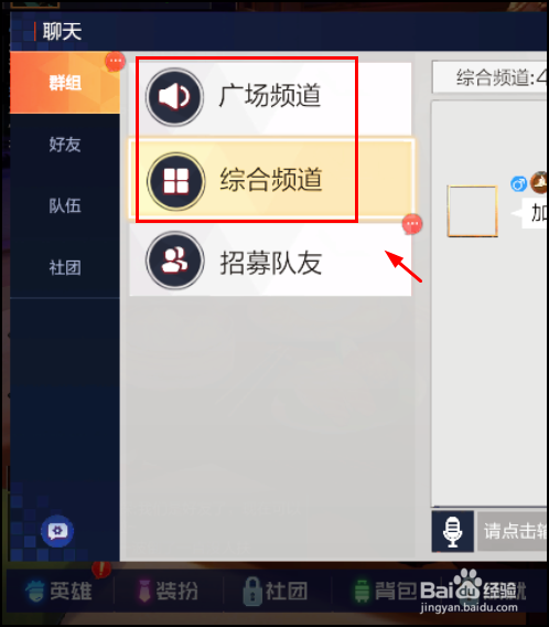 风云岛行动怎么加好友