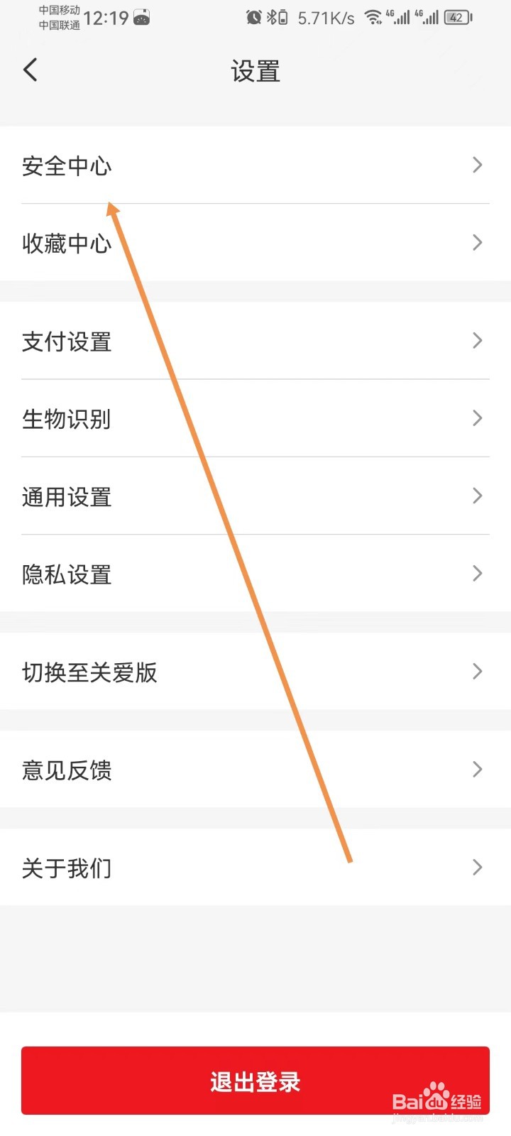 云闪付怎样查看数字证书