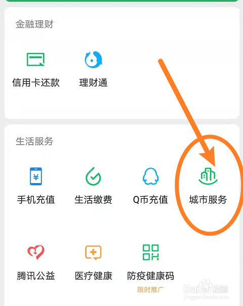 疫情流调是怎么查的