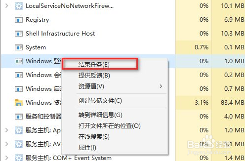 Windows10开机进入桌面黑屏怎么处理