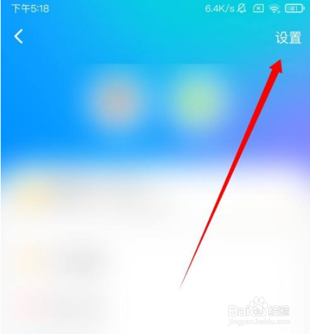 腾讯地图在哪里开启北斗导航
