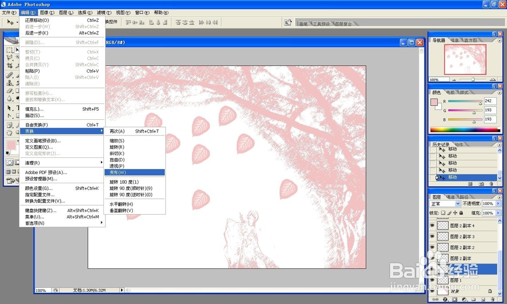 用ps制作动漫人物素描效果背景图
