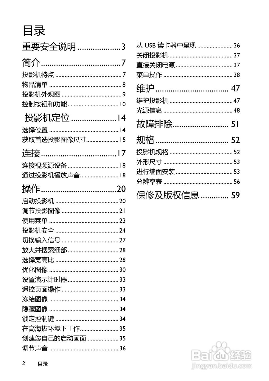 明基LX60ST投影机使用说明书:[1]