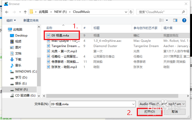 网易云音乐 aac怎么转成MP3