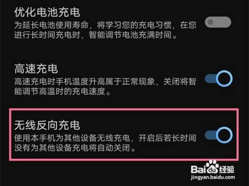 iqoo8pro如何反向充电